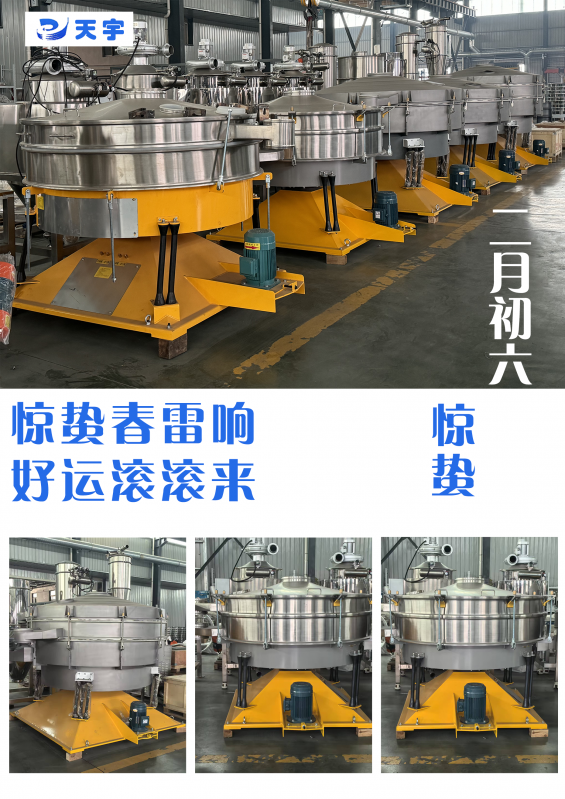 驚蟄至·萬物生 | 新鄉市天宇篩分機械制造有限公司